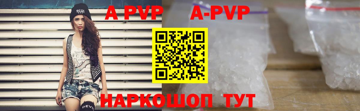 где продают   APVP СК КРИС  Альфа ПВП СК  Вход с VPN  А ПВП крисы CK  Благовещенск 