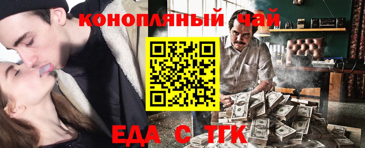 Canna-Cookies марихуана  Вход с VPN  Благовещенск 