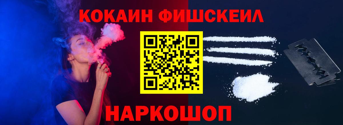 Cocaine Колумбийский  Вход с VPN  Благовещенск 
