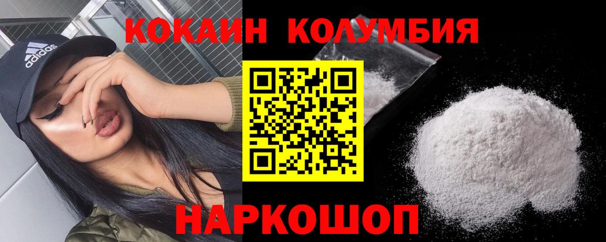КОКАИН FishScale Благовещенск