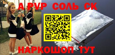 apvp Краснодар