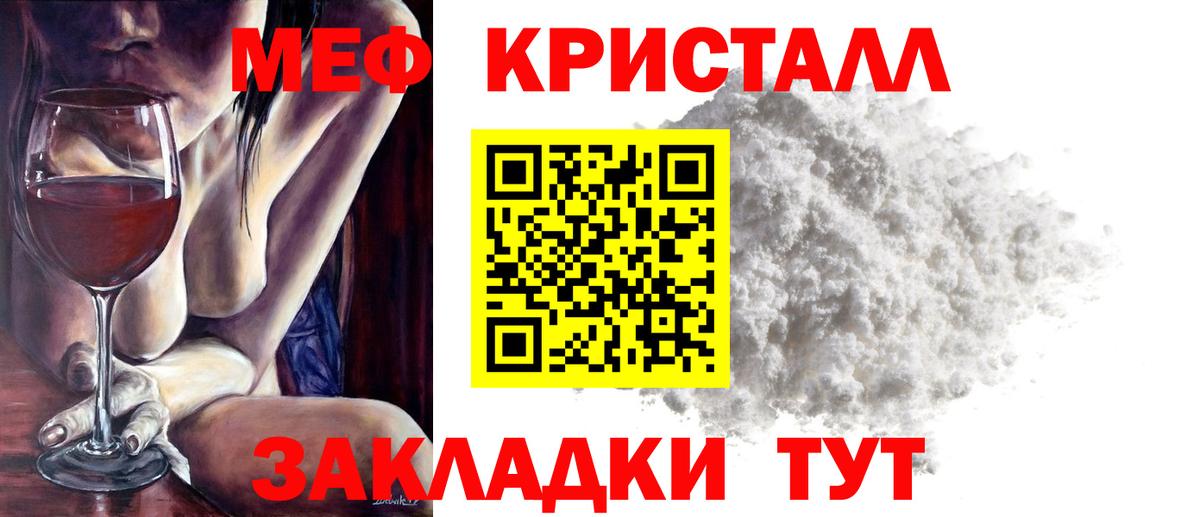 Меф  Благовещенск