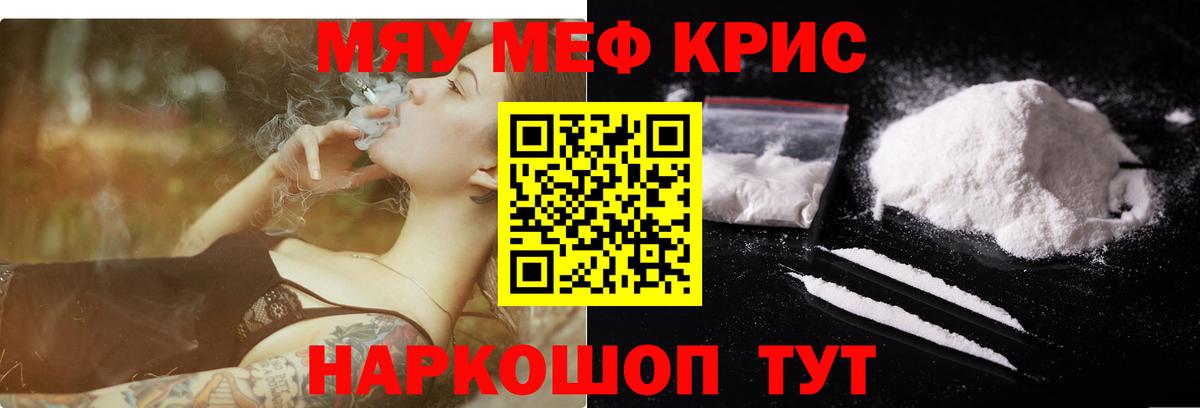 Мефедрон кристаллы  Мефедрон  Благовещенск  Вход с VPN 