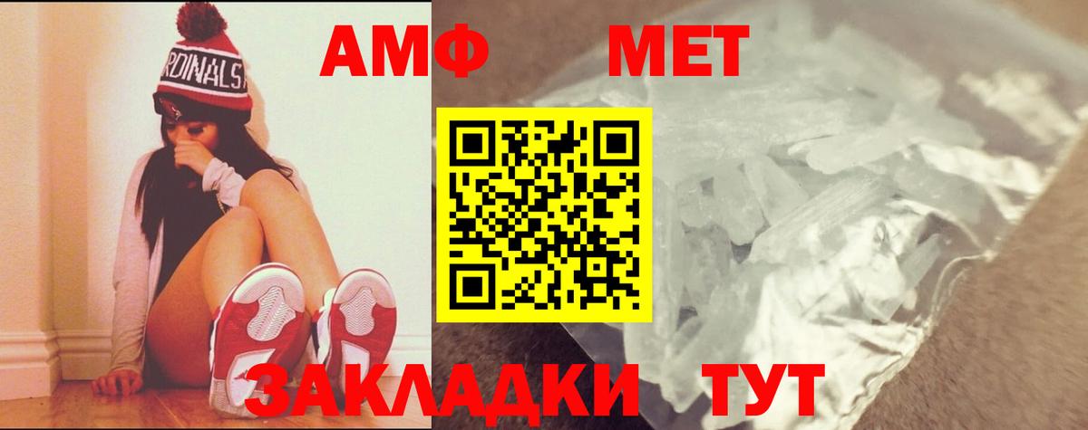 Благовещенск  Метамфетамин кристалл  Вход с VPN 