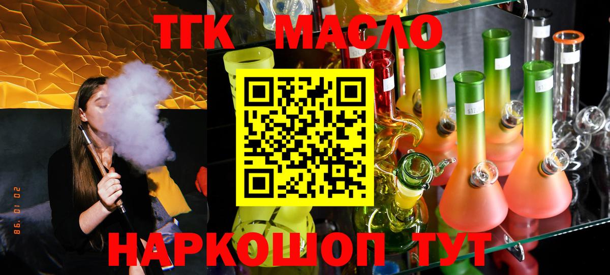 MEGA зеркало  ТГК THC oil  Вход с VPN  Благовещенск 