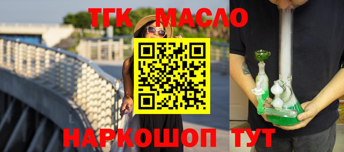 Дистиллят ТГК концентрат Благовещенск